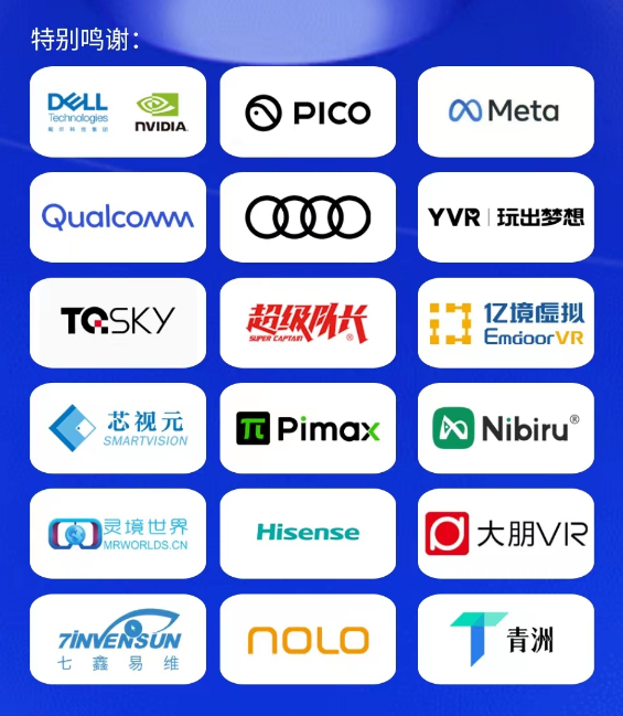 XRIC产业年会&“金V奖”颁奖盛典暨元宇宙数字应用展览会即将启幕