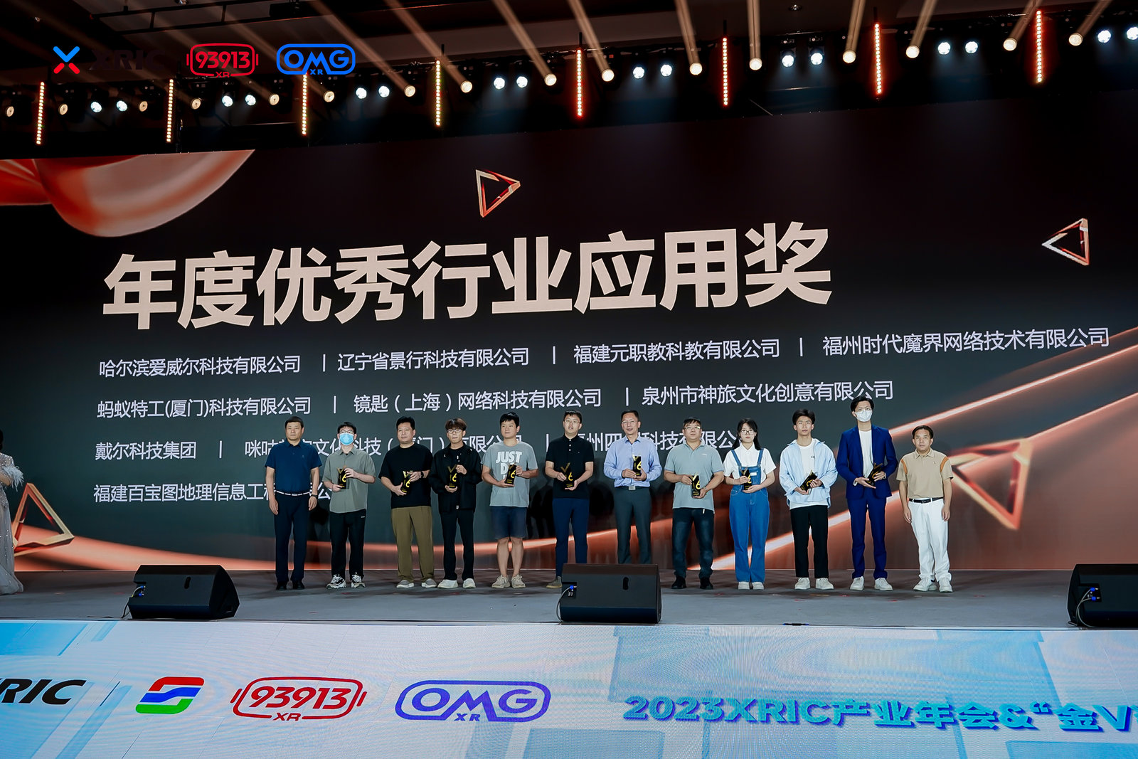 以技术探索未来，爱威尔科技荣获第六届“金V奖”“年度优秀行业应用奖”