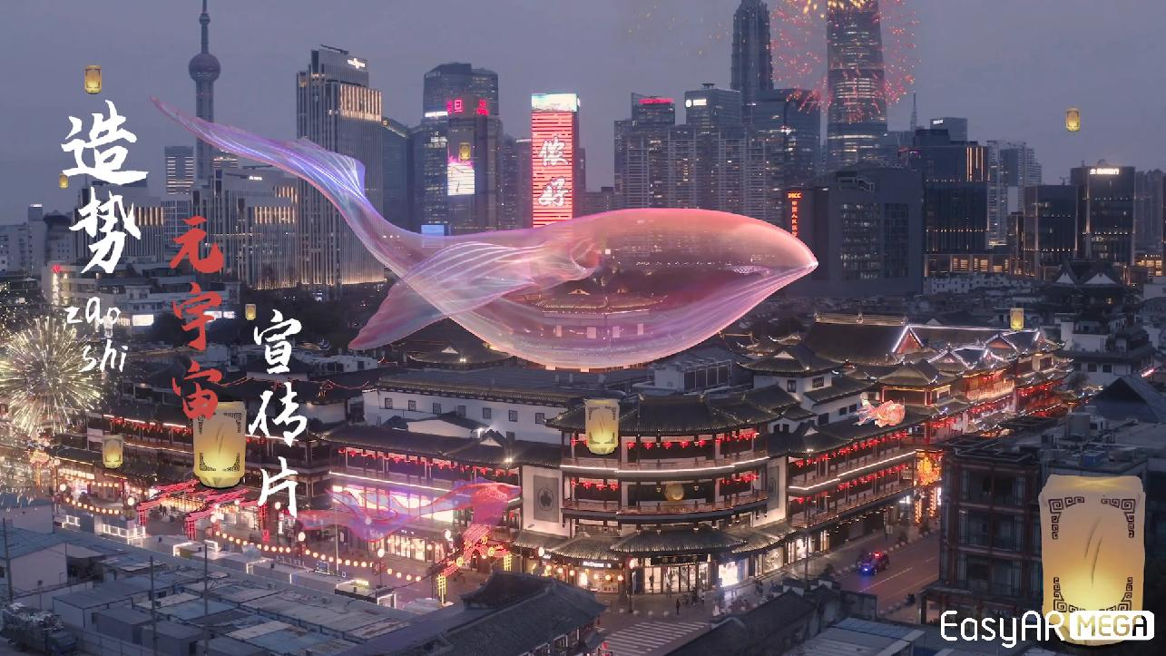 视+AR荣获FMIF2023元宇宙技术创新奖，打开未来空间计算浪潮