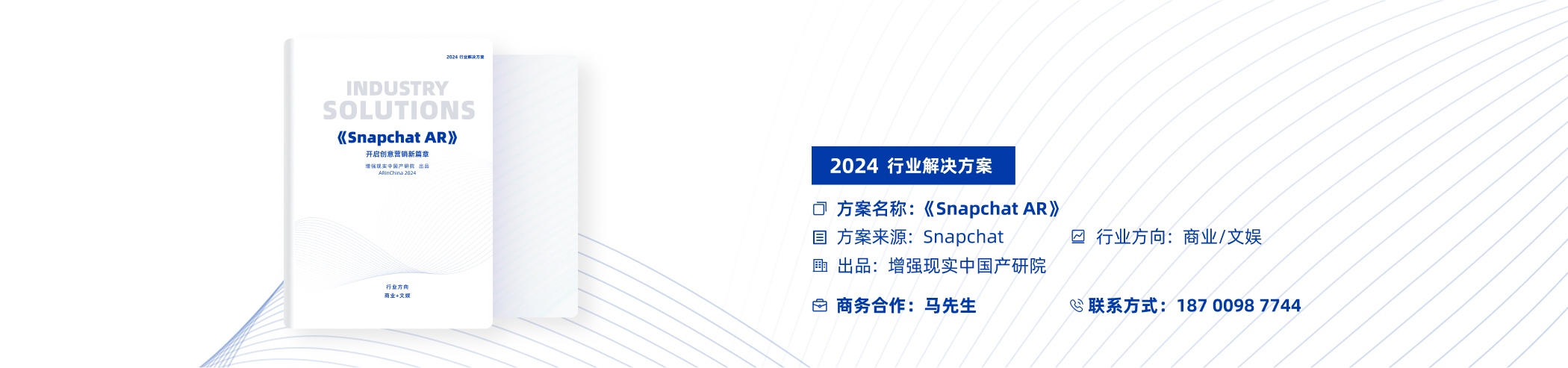 ARinChina2023元宇宙年度荣誉榜——商业价值潜力榜单