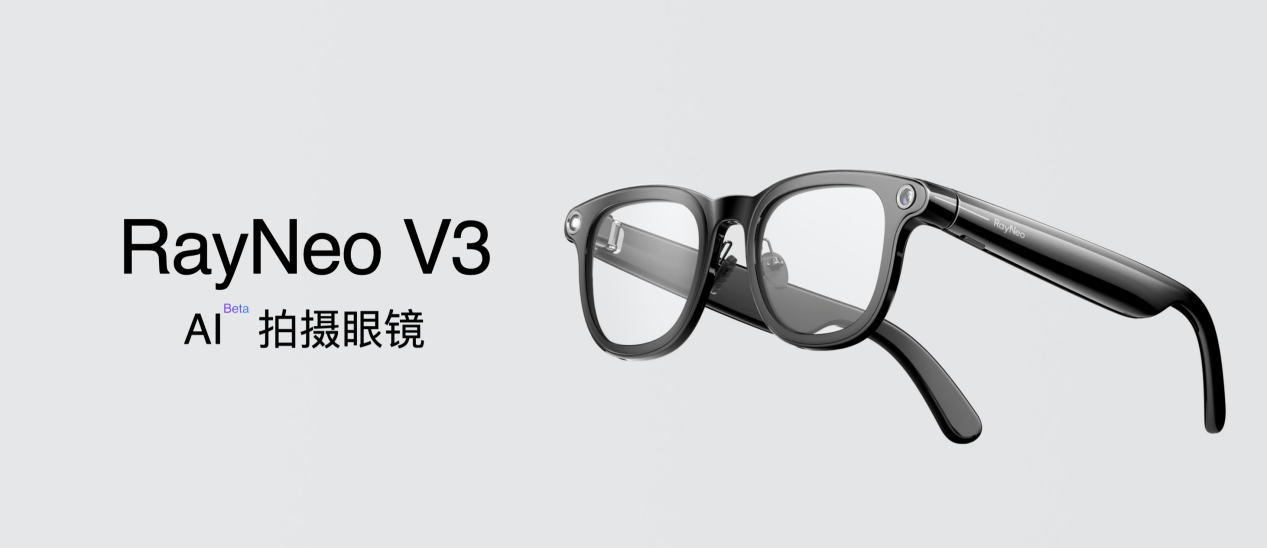 雷鸟V3 AI拍摄眼镜现货上市，1799元引领全民拍摄潮流