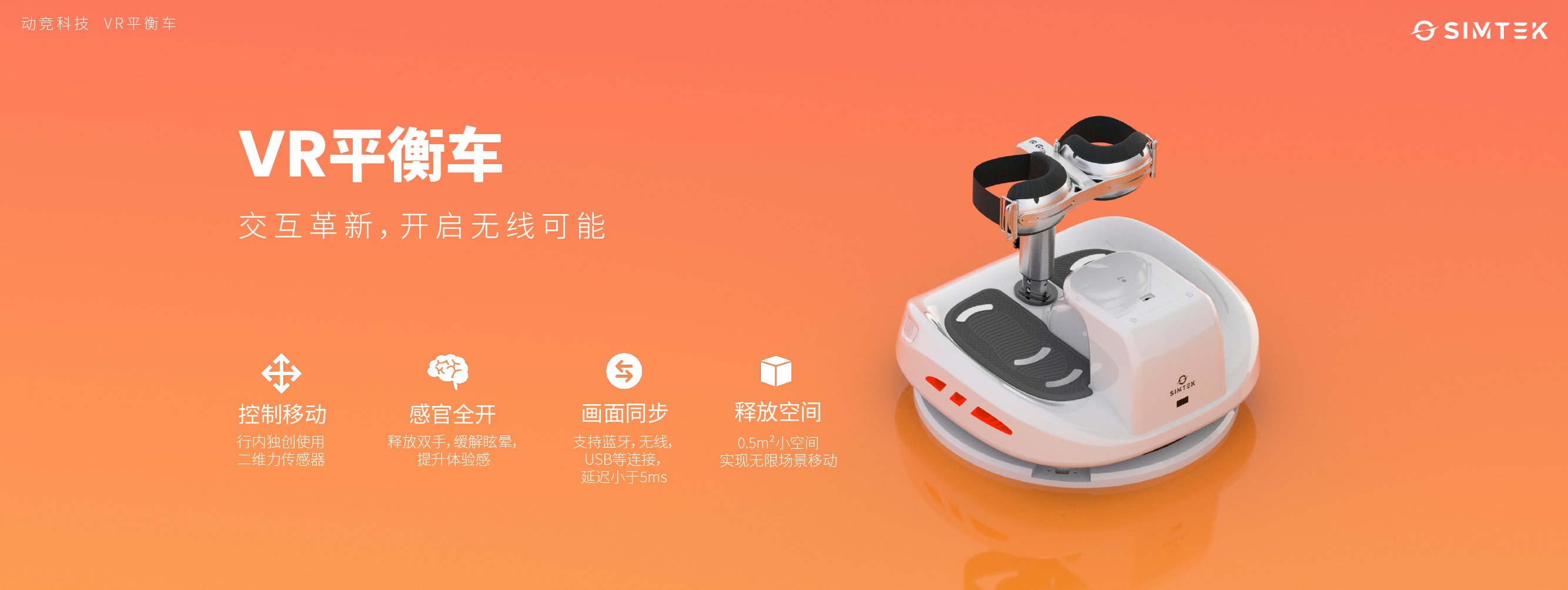 ARinChina 2024 XR行业年度荣誉榜——创新硬件榜单正式发布
