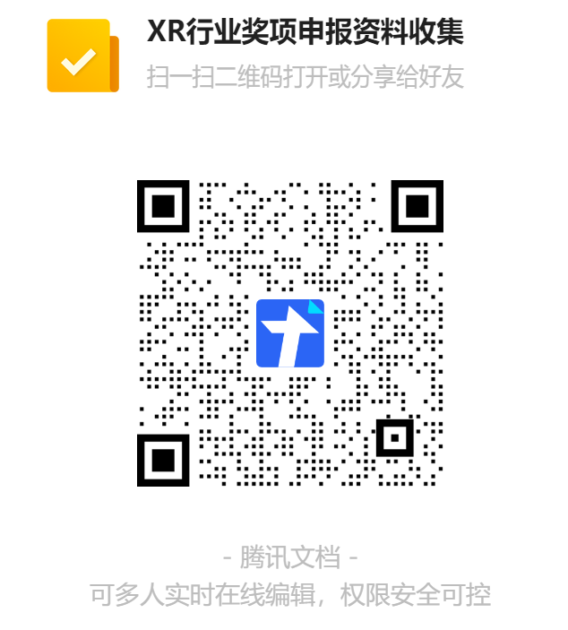 聚力创新，共筑未来：ARinChina携手广州国际专业灯光音响展等机构重磅推出XR行业奖项