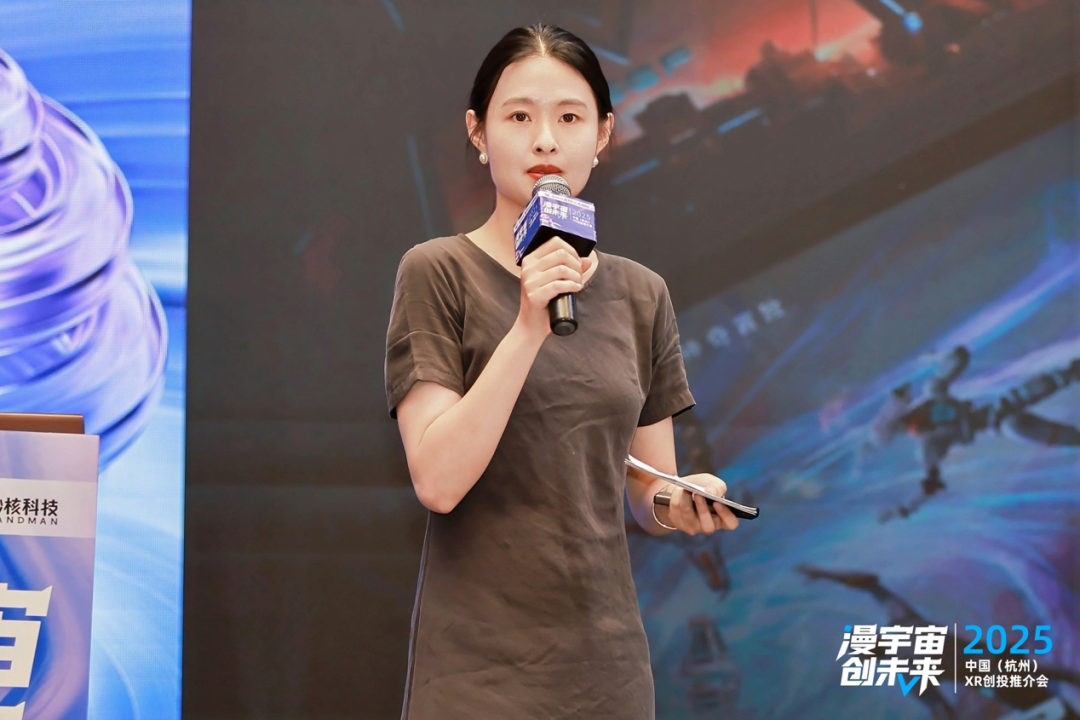 四维驱动 生态共建丨2025中国（杭州）XR创投推介会成功举办