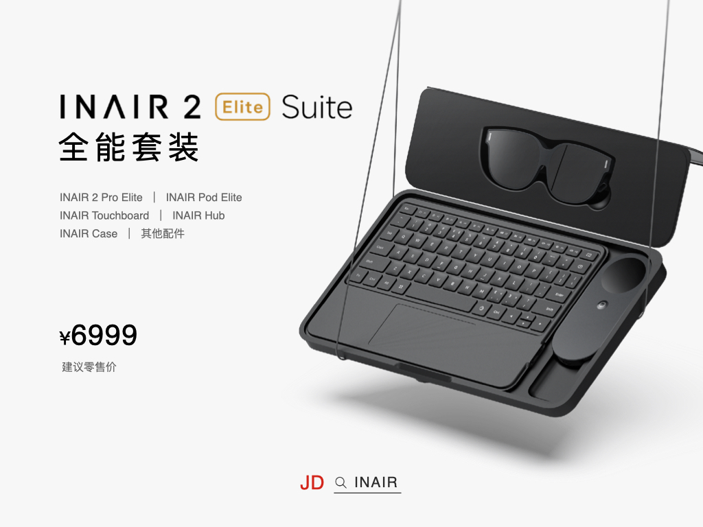 INAIR AI空间计算机发布，传统笔记本市场将迎来新玩家