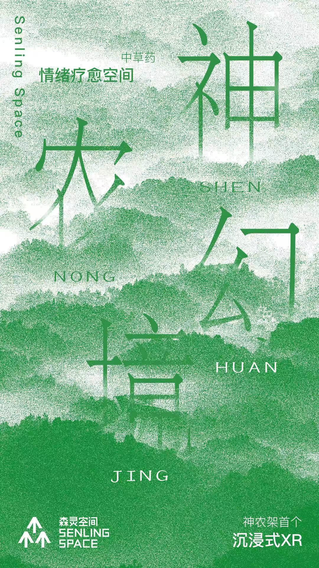 森灵空间用《火星登陆计划·起源》开启科技与文化融合新篇