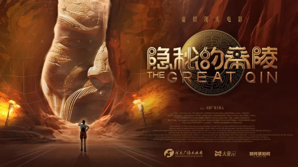 虚拟现实电影前10张公映许可证龙标已公布