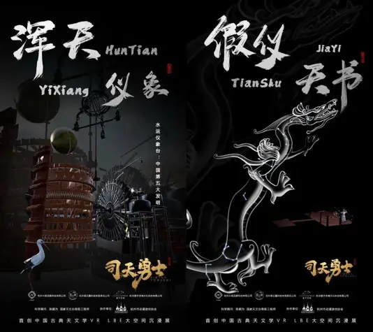 虚拟现实电影前10张公映许可证龙标已公布