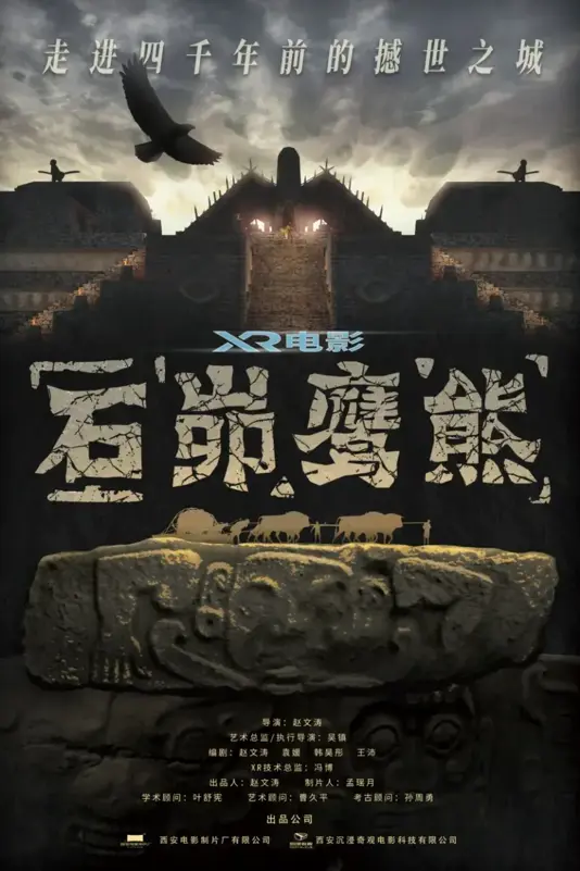 虚拟现实电影前10张公映许可证龙标已公布
