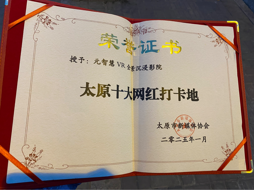 从《幻境仙踪》到《爆笑虫子》：元智慧科技用VR大空间重构沉浸式体验