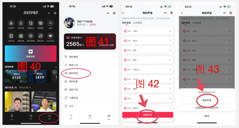 AI+个人IP的新路径：内容工业化的边界扩张