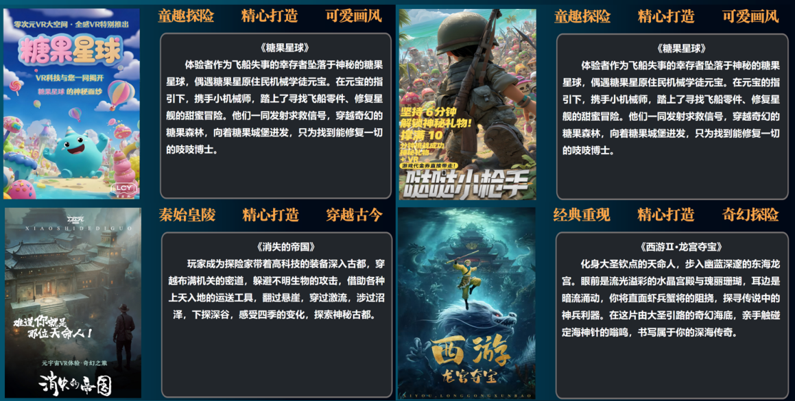 零次元即将揭晓VR大空间的“博弈”生存法则 | DIC XR论坛预告