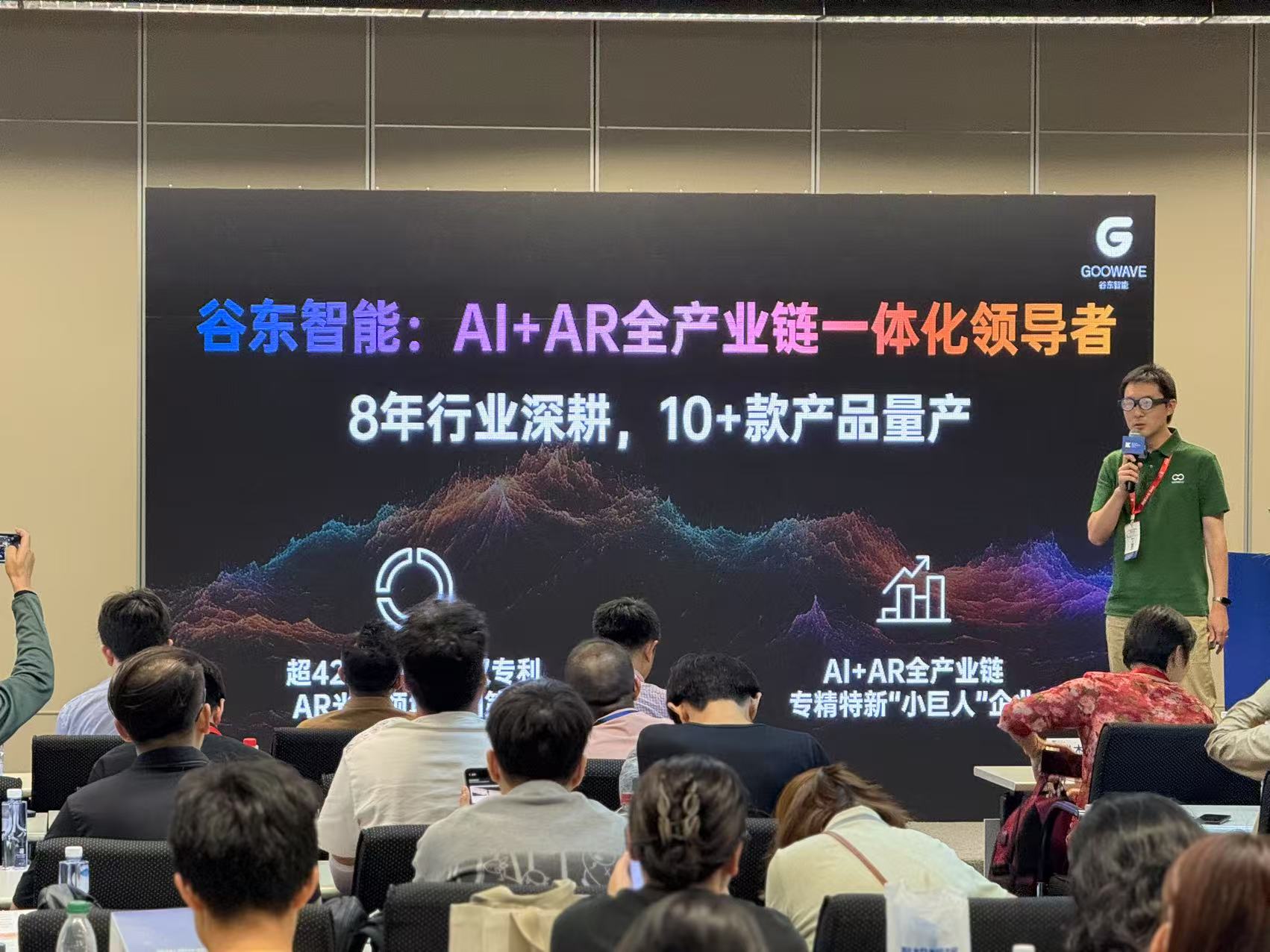 谷东智能:全彩光波导技术助力AR眼镜,打造AI驱动的智能硬件平台