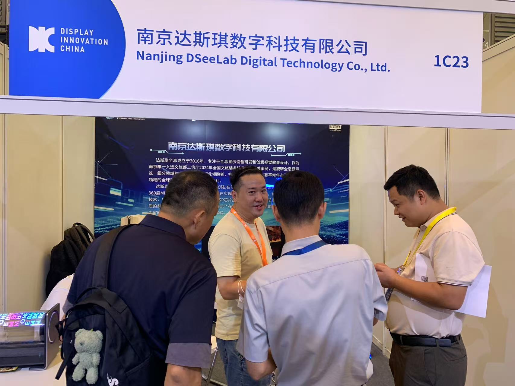 XR与AI交织的未来——DIC 2025国际虚拟现实技术与数字显示论坛圆满收官