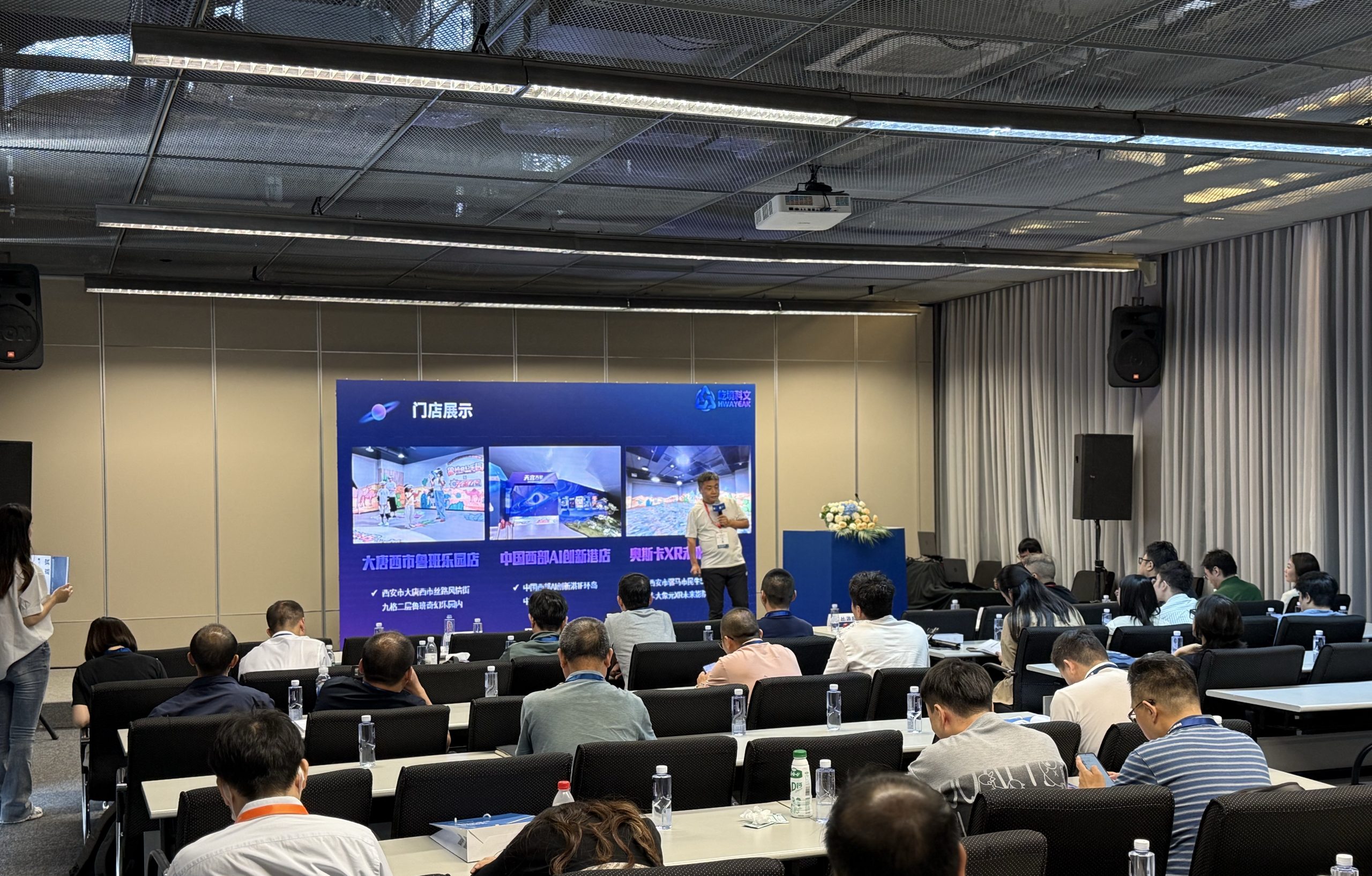 华屹境界“天宫万象”亮相DIC XR论坛，引领MR文旅娱乐新风潮