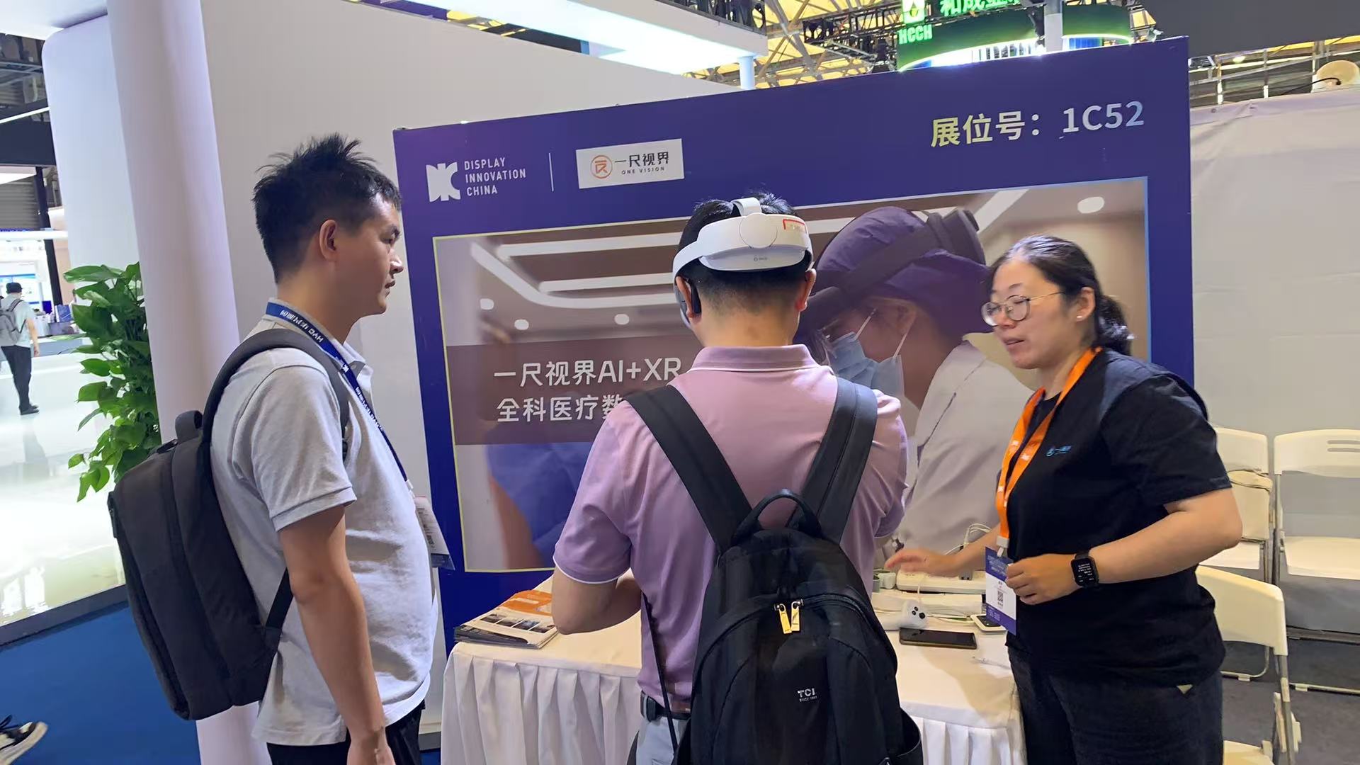 一尺视界 XR 数字医疗亮相 DIC XR 展区|AI+XR 驱动医疗教学与诊断新模式
