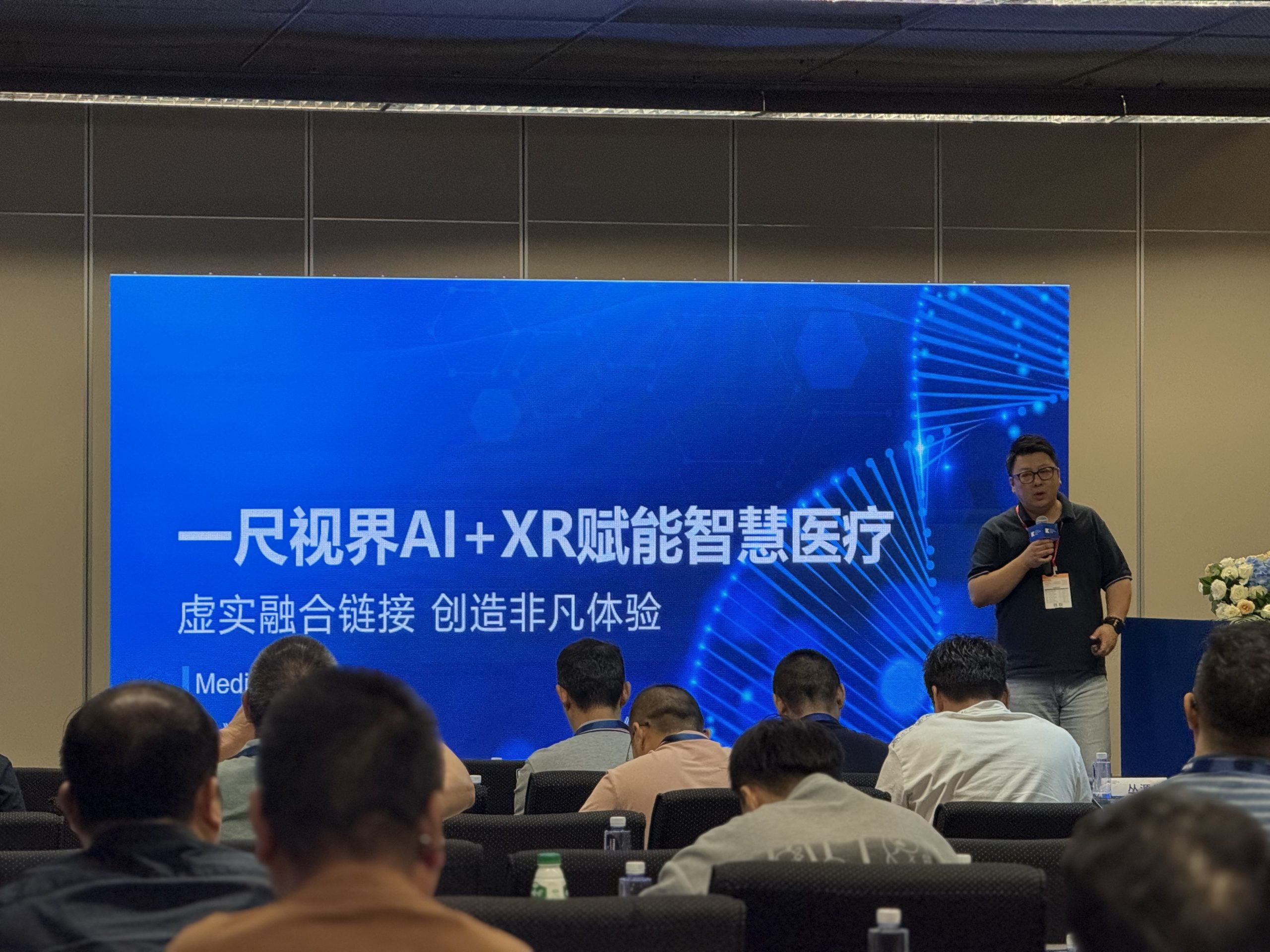 一尺视界 XR 数字医疗亮相 DIC XR 展区|AI+XR 驱动医疗教学与诊断新模式