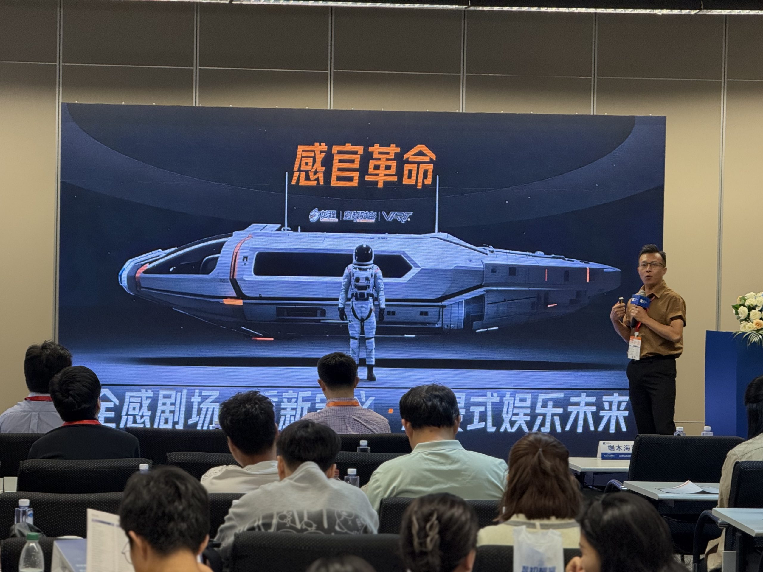 龙程电子“全感剧场”惊艳 DIC XR 展区｜虚拟现实赋能文旅新风尚