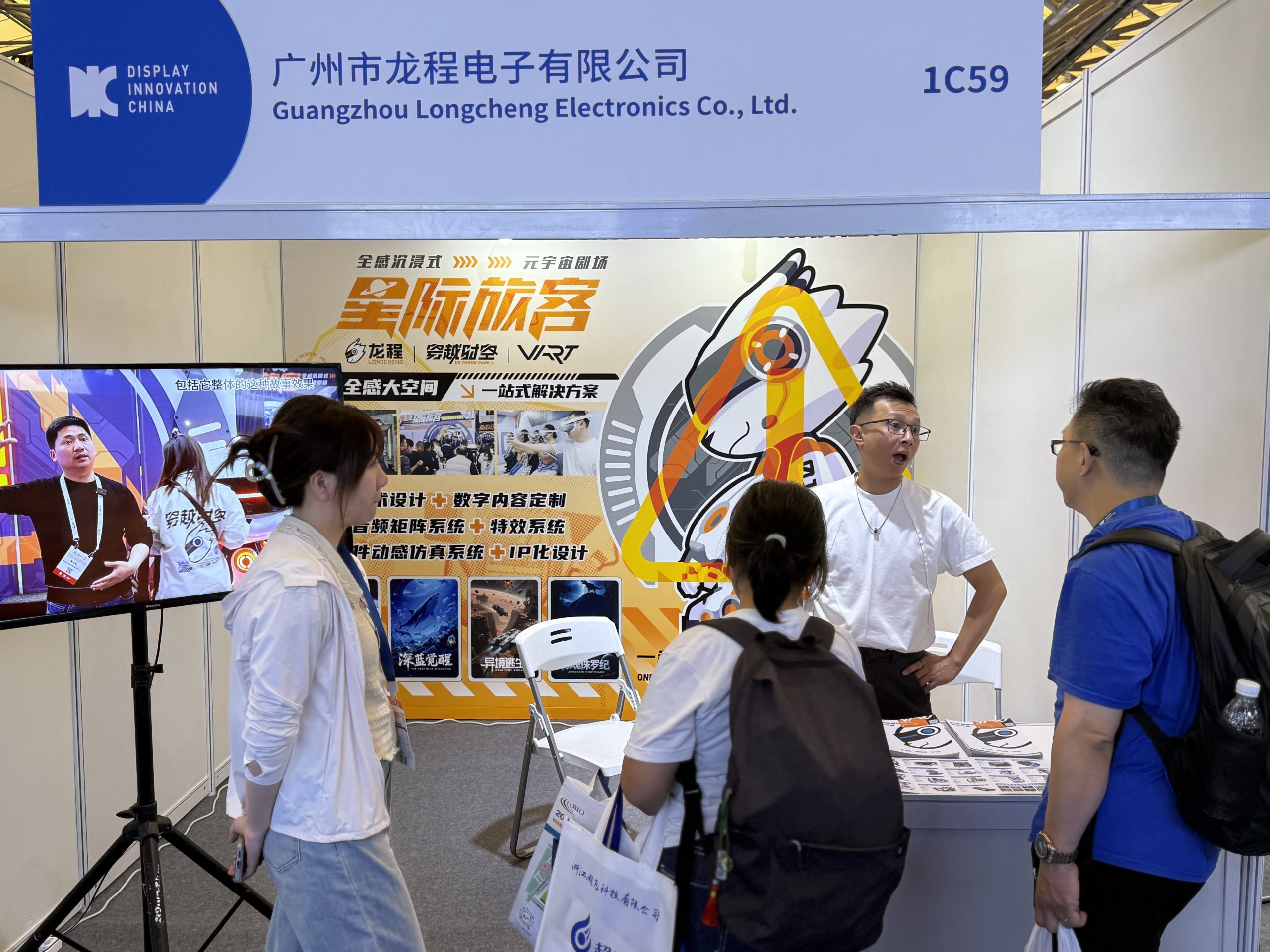 龙程电子“全感剧场”惊艳 DIC XR 展区｜虚拟现实赋能文旅新风尚