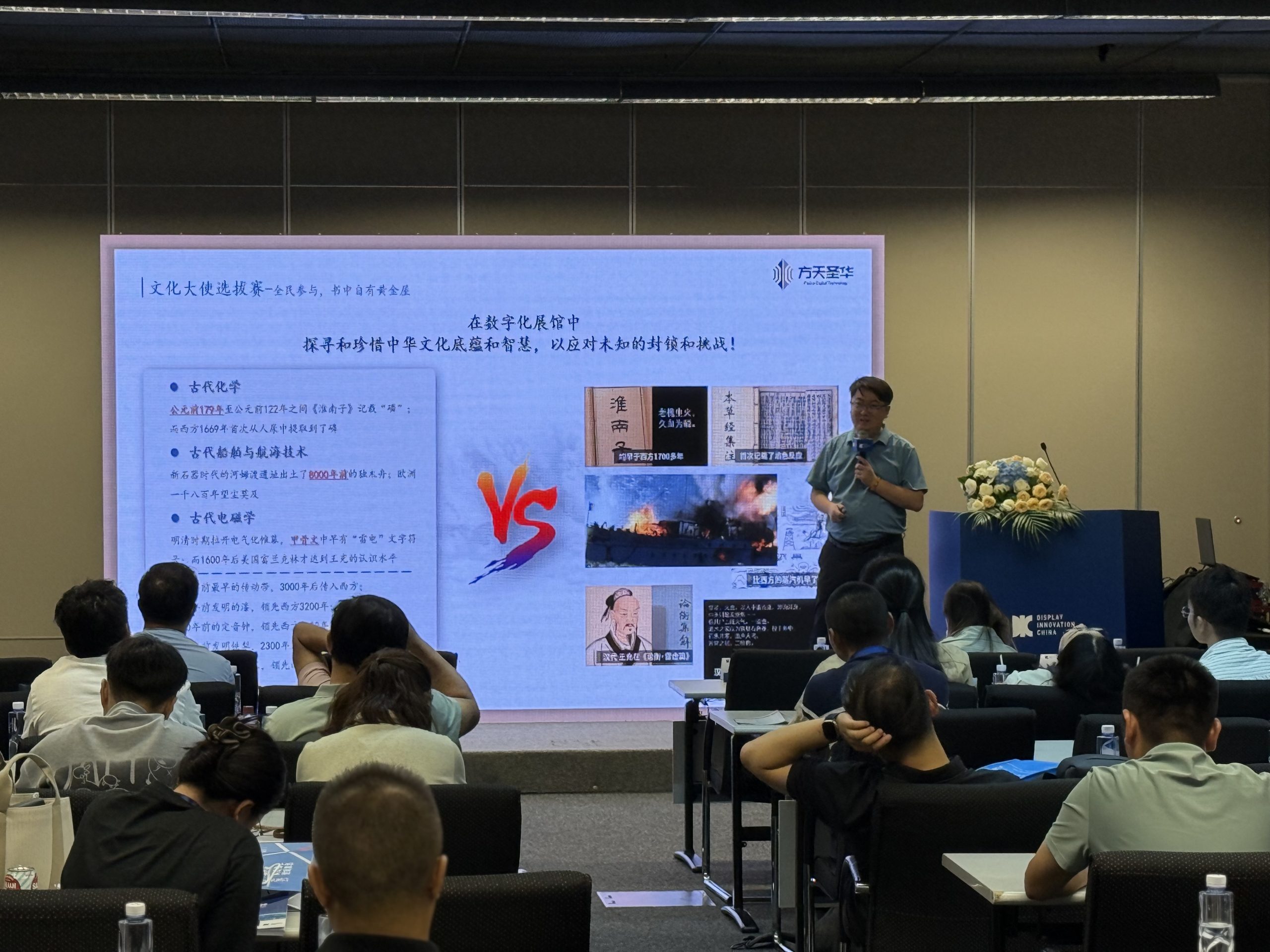 方天圣华在 DIC XR 论坛探讨 XR 与文旅融合｜AI 大模型驱动产业创新升级