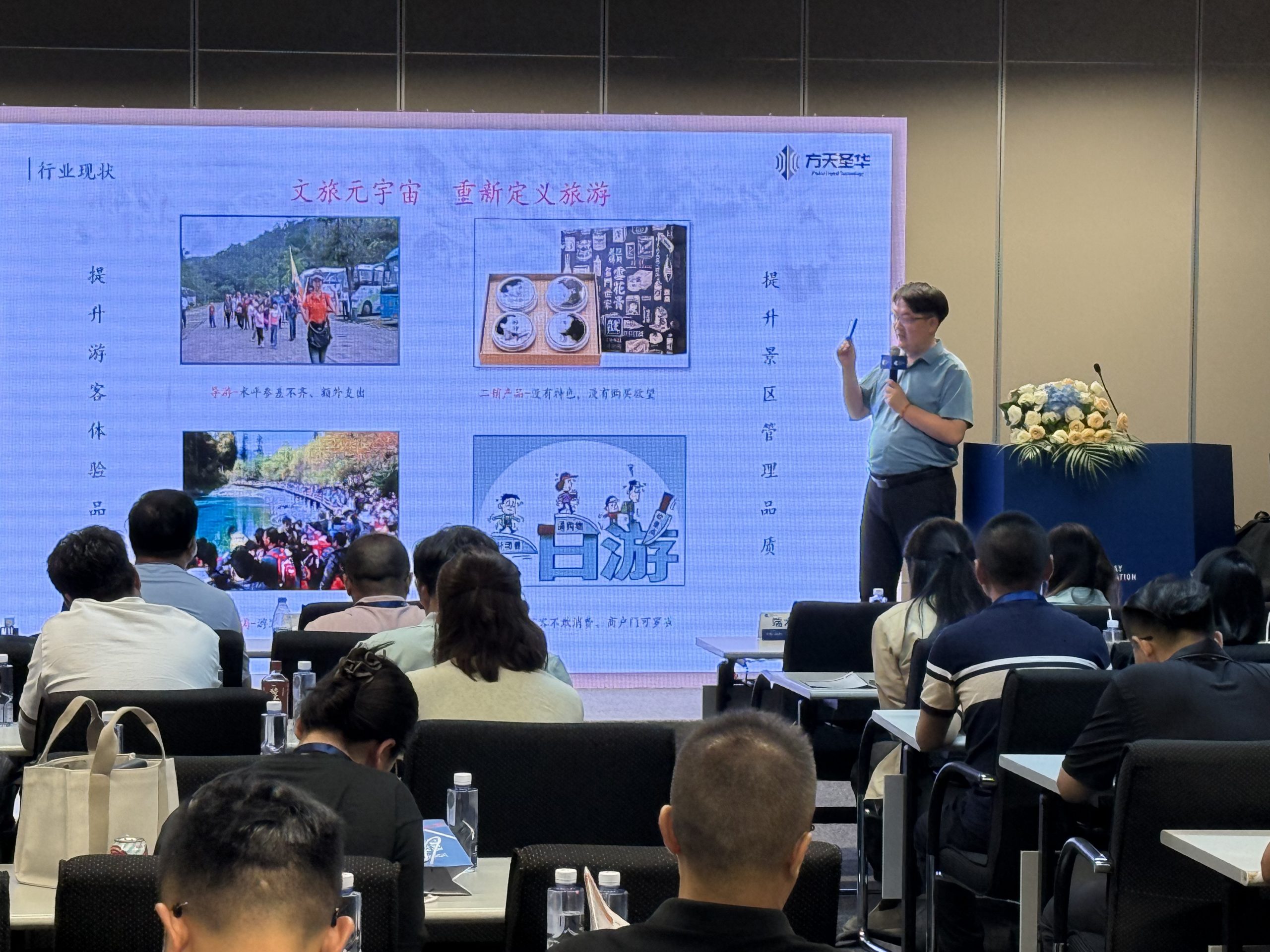 方天圣华在 DIC XR 论坛探讨 XR 与文旅融合｜AI 大模型驱动产业创新升级