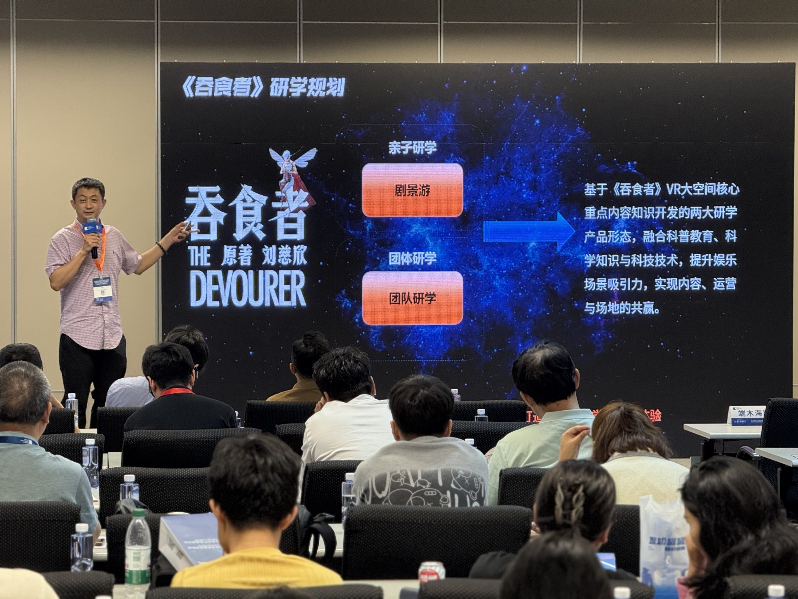 亲客传媒 VR 大空间携《吞食者》亮相 DIC XR 展区｜沉浸式文旅娱乐的未来样本