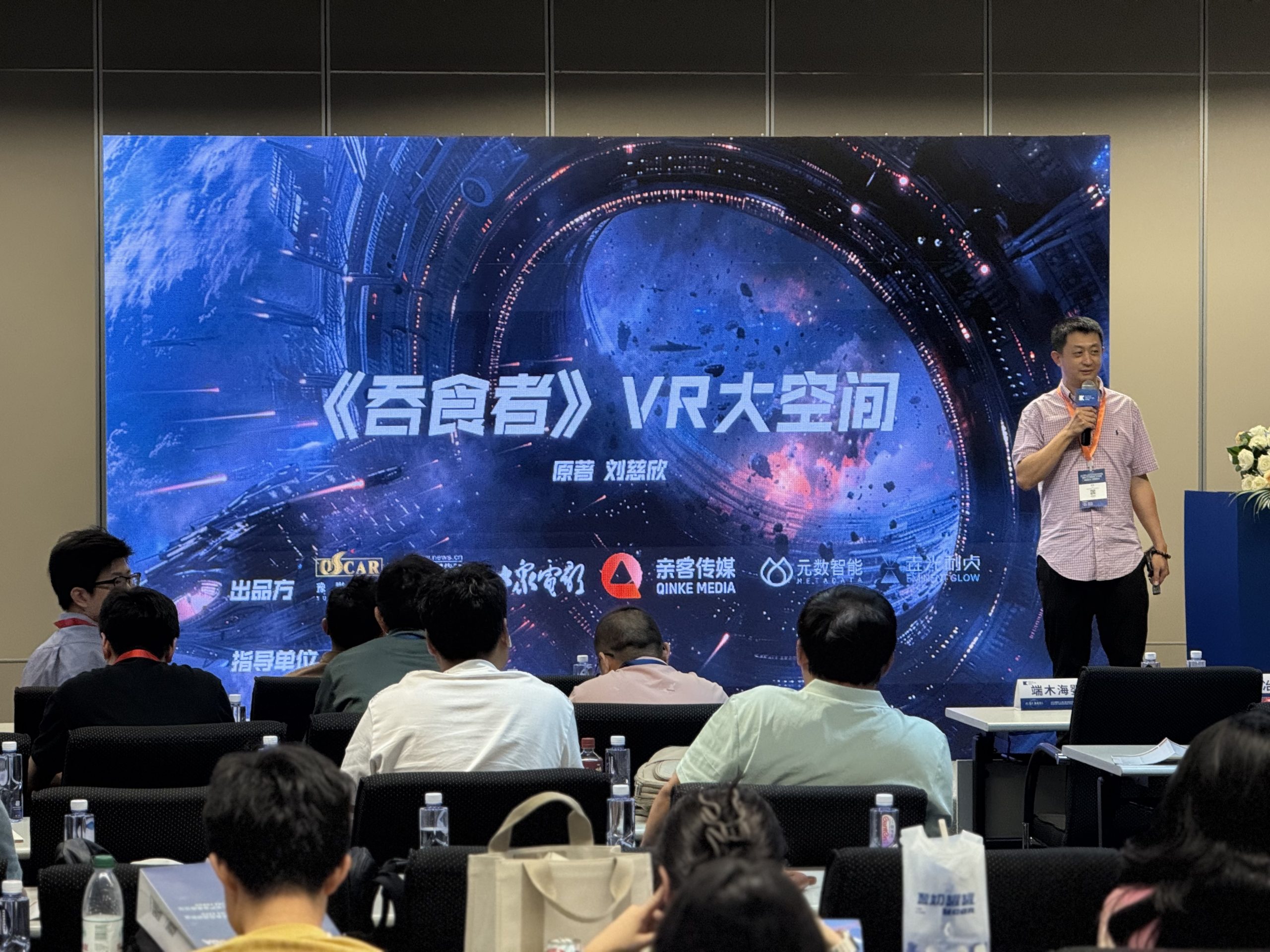 亲客传媒 VR 大空间携《吞食者》亮相 DIC XR 展区｜沉浸式文旅娱乐的未来样本