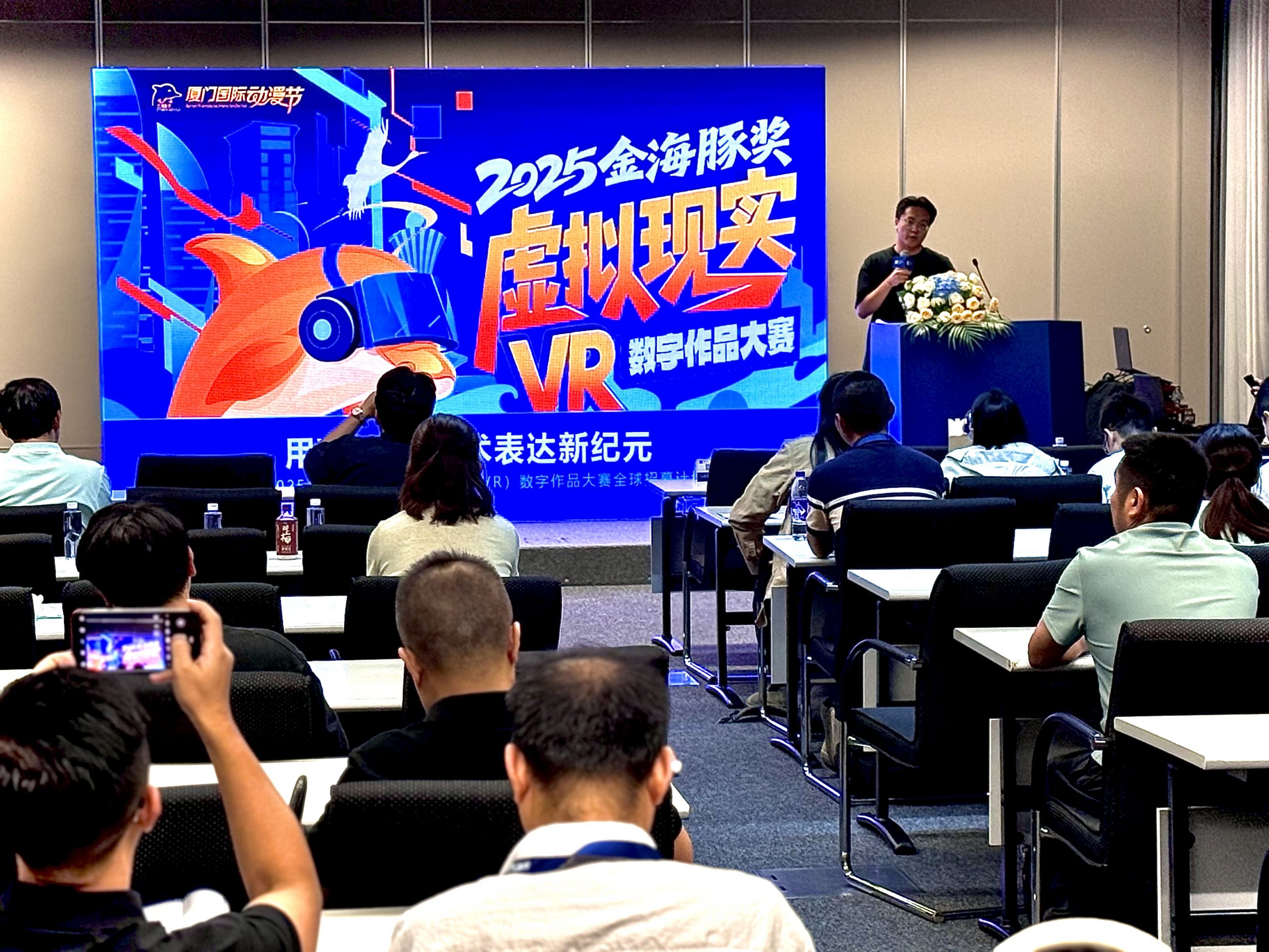 2025“金海豚奖”亮相DIC XR论坛,携全球VR数字作品招募计划引爆关注