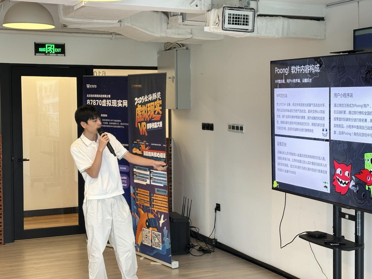 “金海豚奖”全国推介持续进行时,北京站呈现XR内容的无限可能