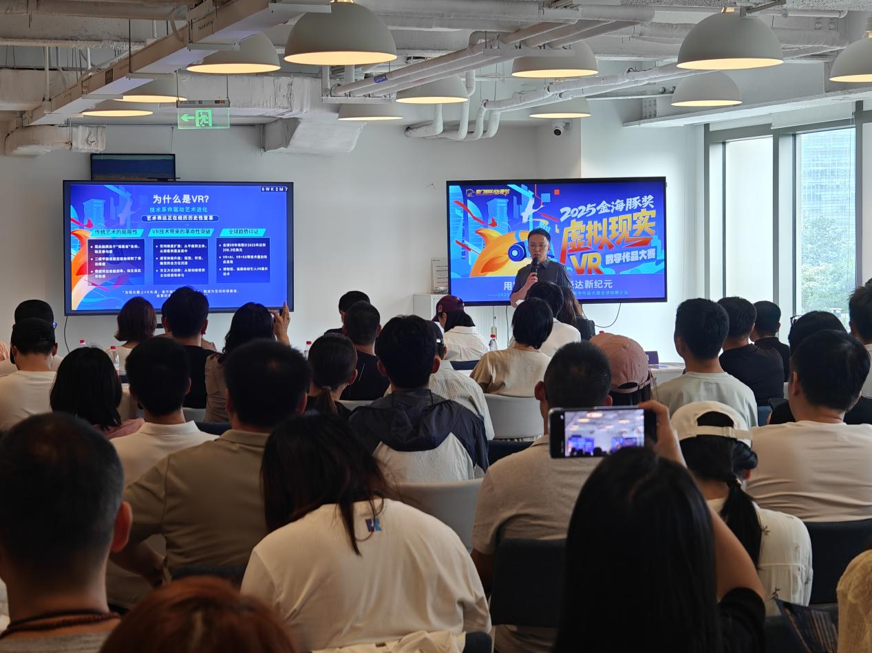 “金海豚奖”全国推介持续进行时,北京站呈现XR内容的无限可能