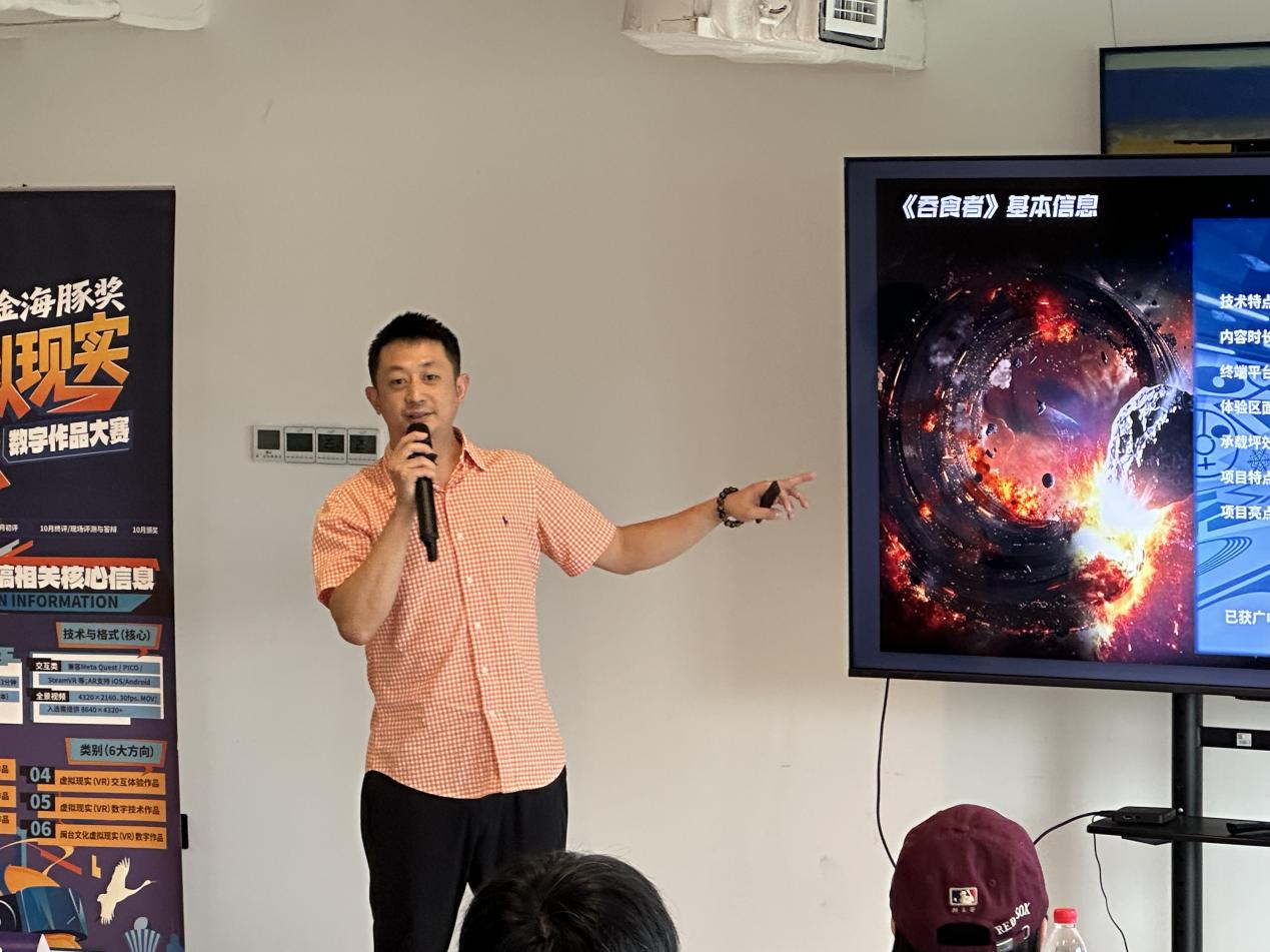 “金海豚奖”全国推介持续进行时,北京站呈现XR内容的无限可能