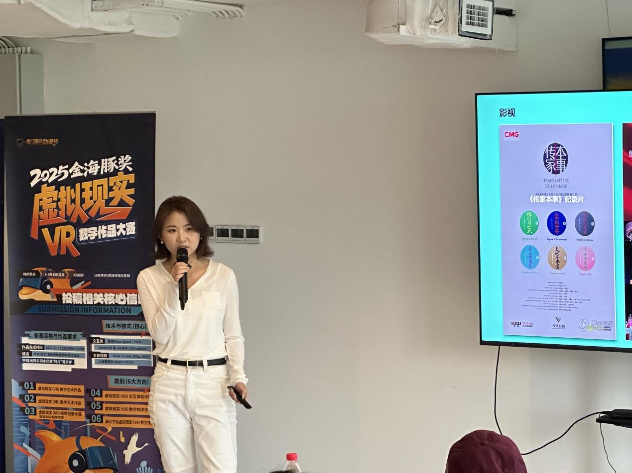 “金海豚奖”全国推介持续进行时,北京站呈现XR内容的无限可能