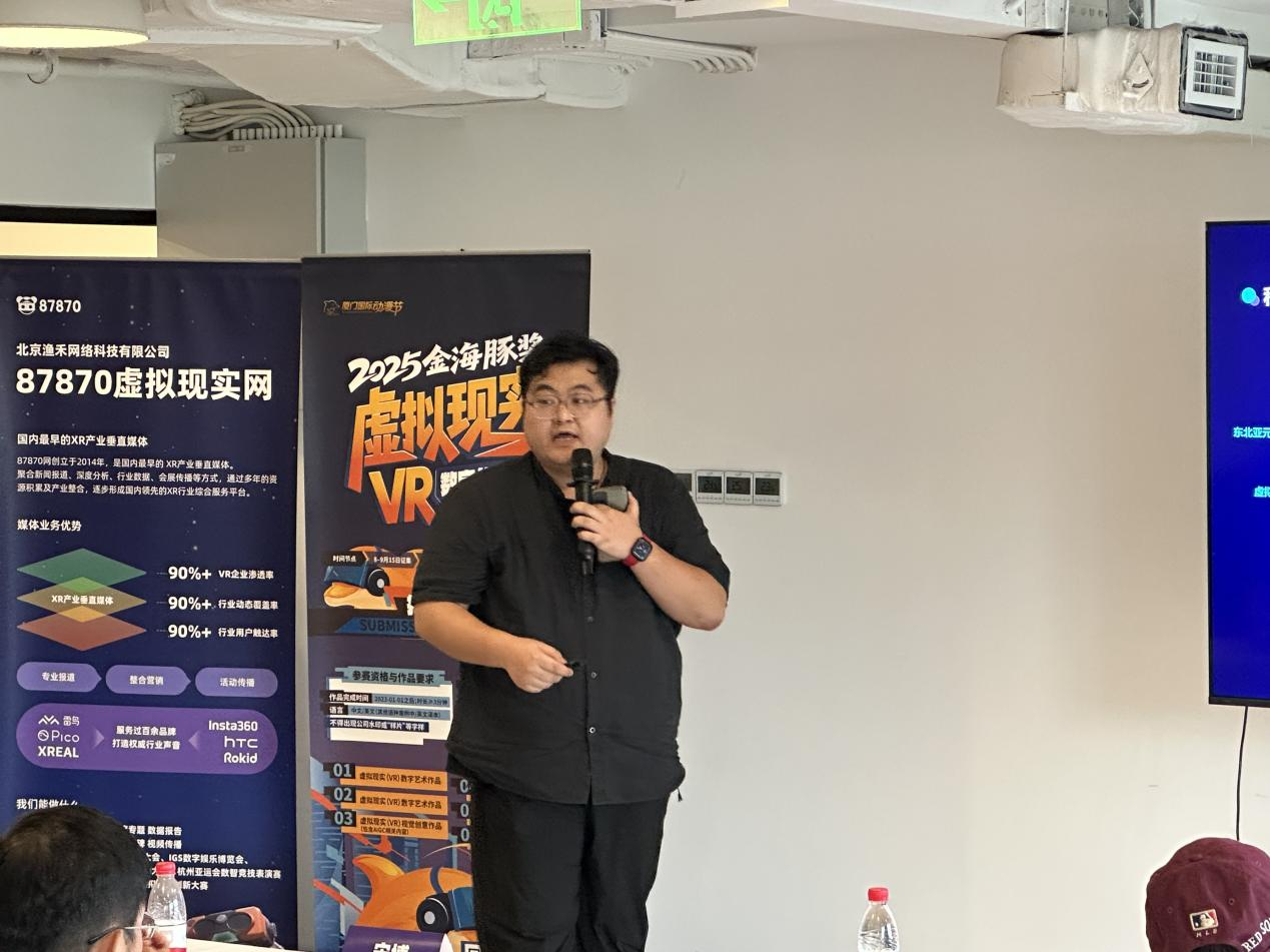 “金海豚奖”全国推介持续进行时,北京站呈现XR内容的无限可能