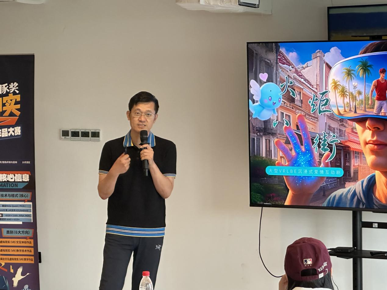 “金海豚奖”全国推介持续进行时,北京站呈现XR内容的无限可能