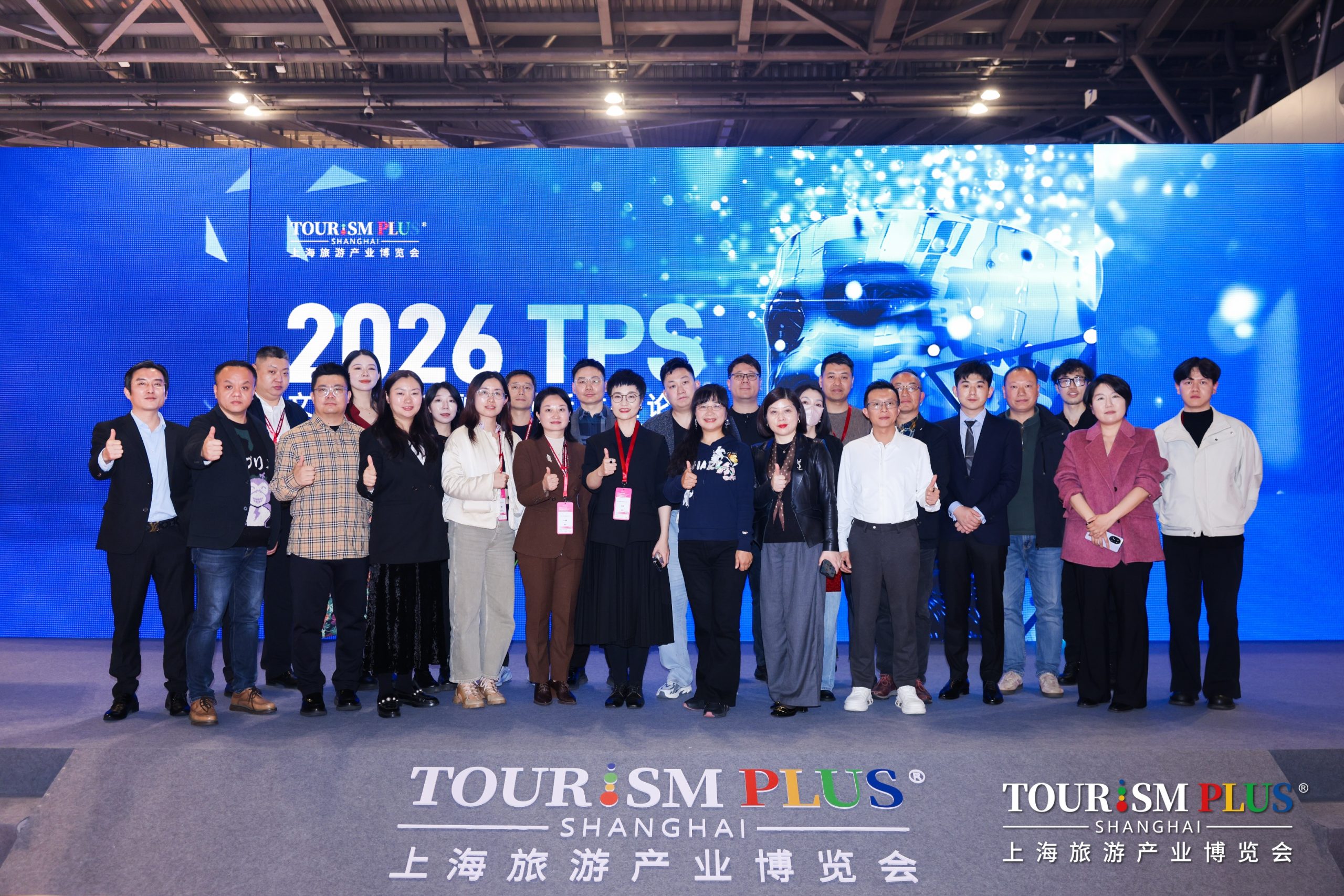 2026 TPS文旅元宇宙应用创新大赛圆满收官 | XR+文旅年度标杆揭晓